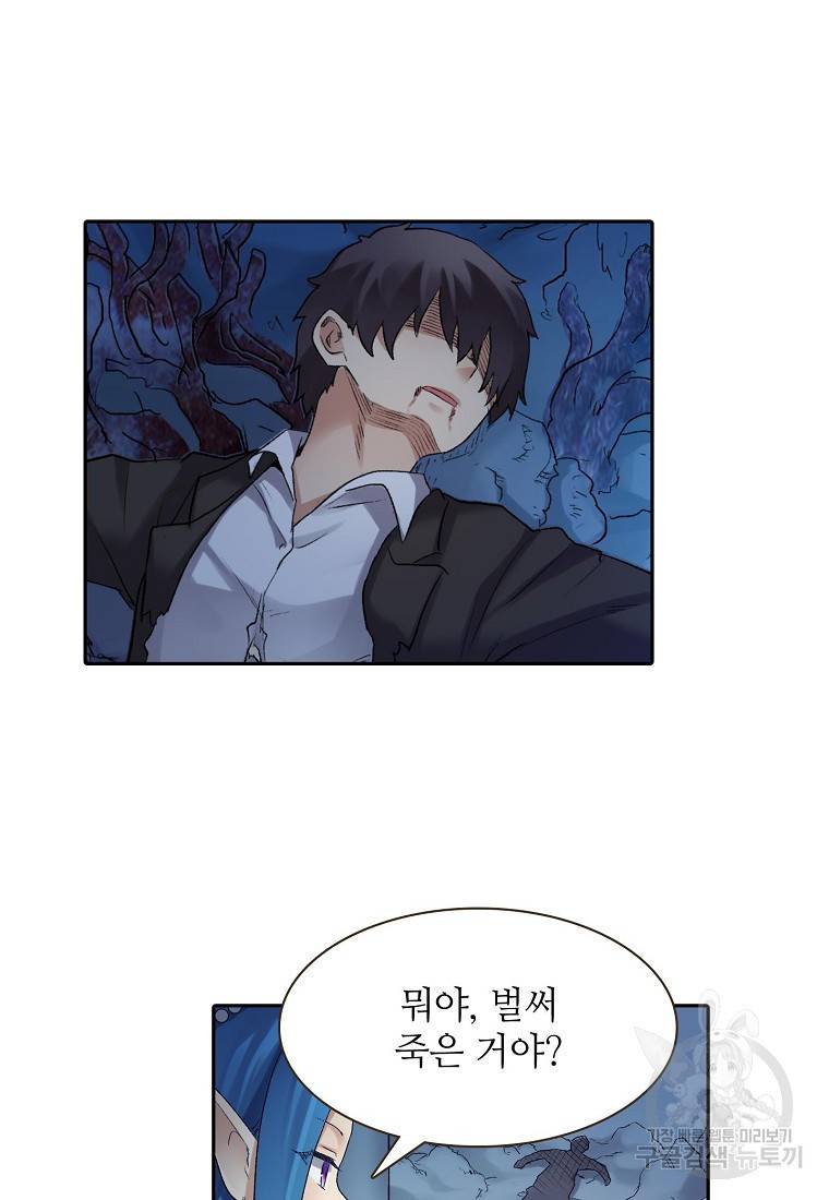 무기가게 사장님 100화 44