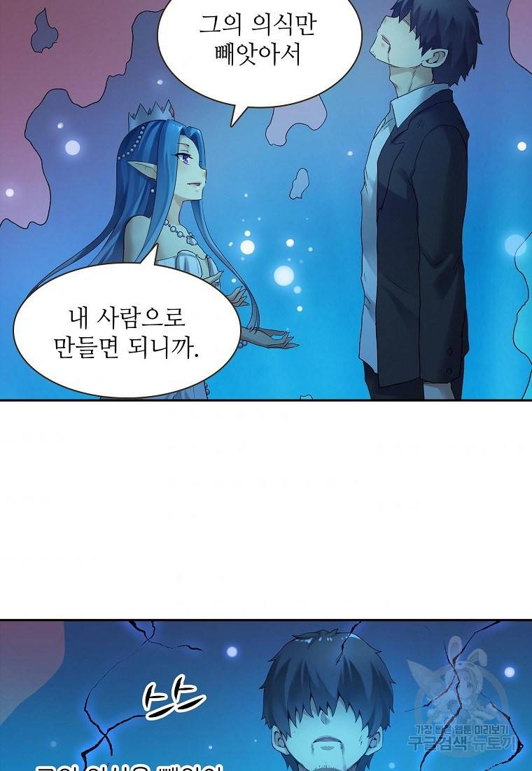 무기가게 사장님 100화 46