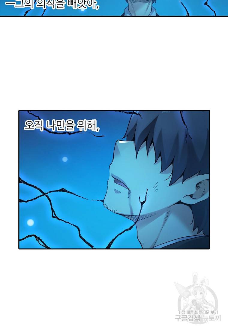 무기가게 사장님 100화 47
