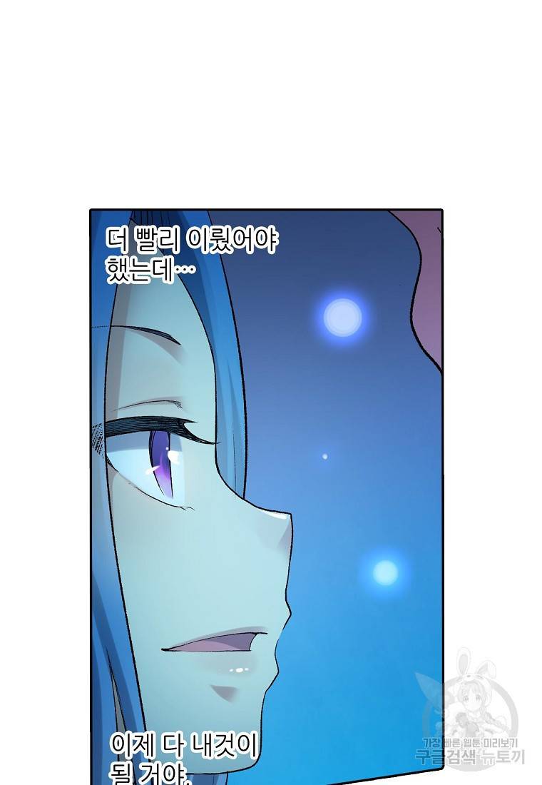 무기가게 사장님 100화 51