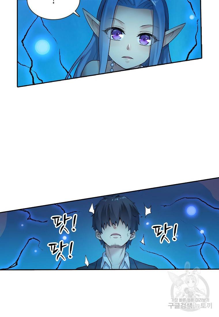 무기가게 사장님 100화 53