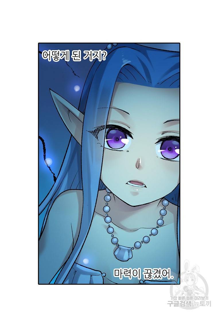 무기가게 사장님 100화 54