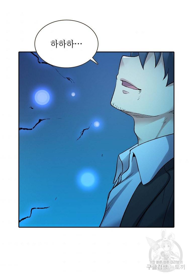 무기가게 사장님 100화 55