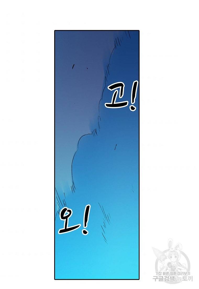 무기가게 사장님 100화 56