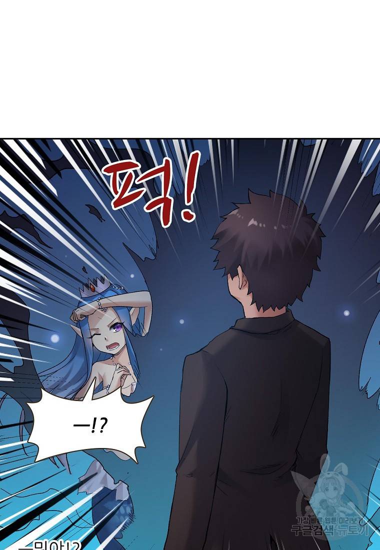 무기가게 사장님 100화 57