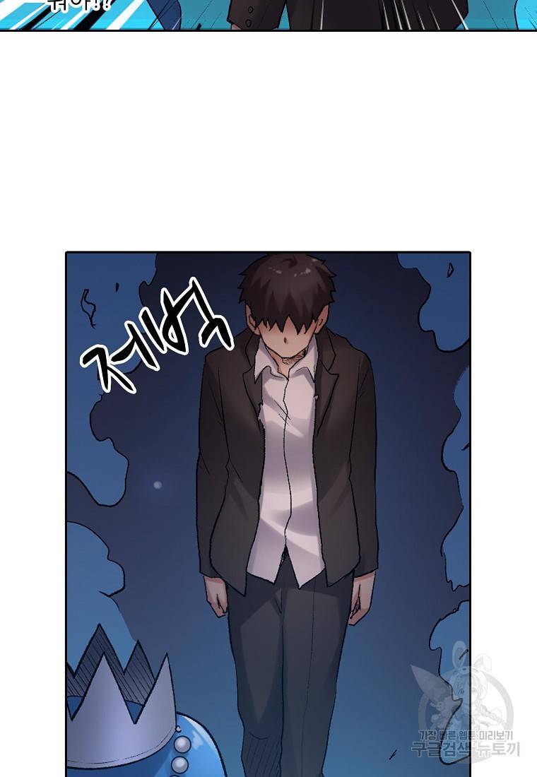 무기가게 사장님 100화 58