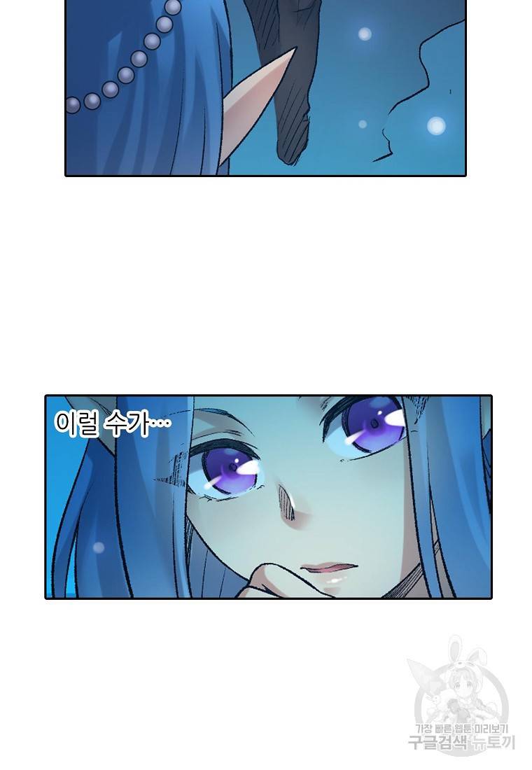 무기가게 사장님 100화 59