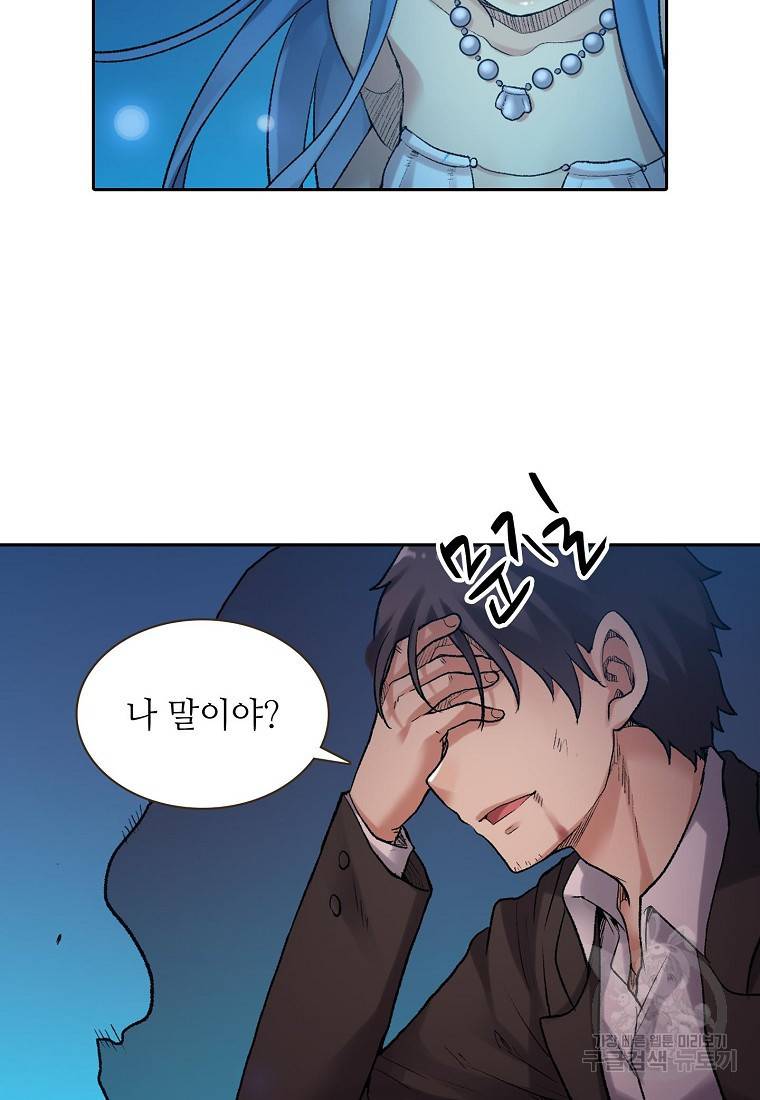 무기가게 사장님 100화 61