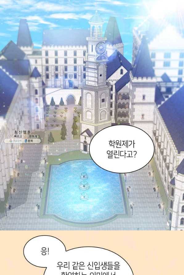 쌍둥이 남매의 뉴라이프 104화 3