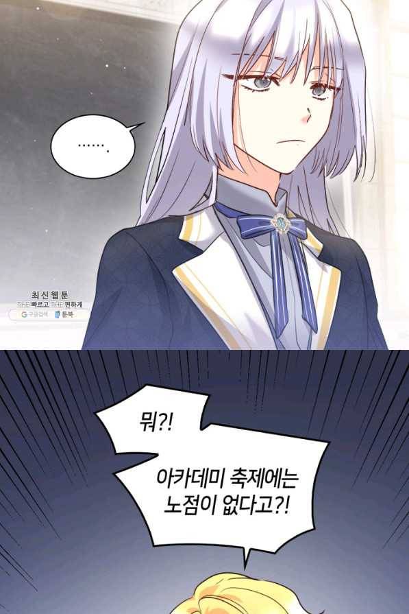 쌍둥이 남매의 뉴라이프 104화 8