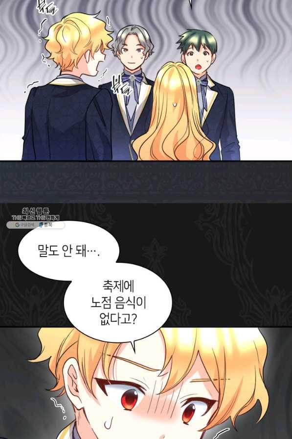 쌍둥이 남매의 뉴라이프 104화 10