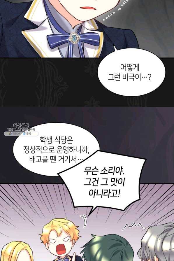 쌍둥이 남매의 뉴라이프 104화 11