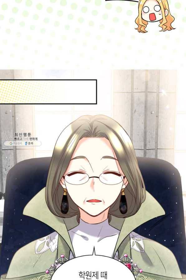 쌍둥이 남매의 뉴라이프 104화 14