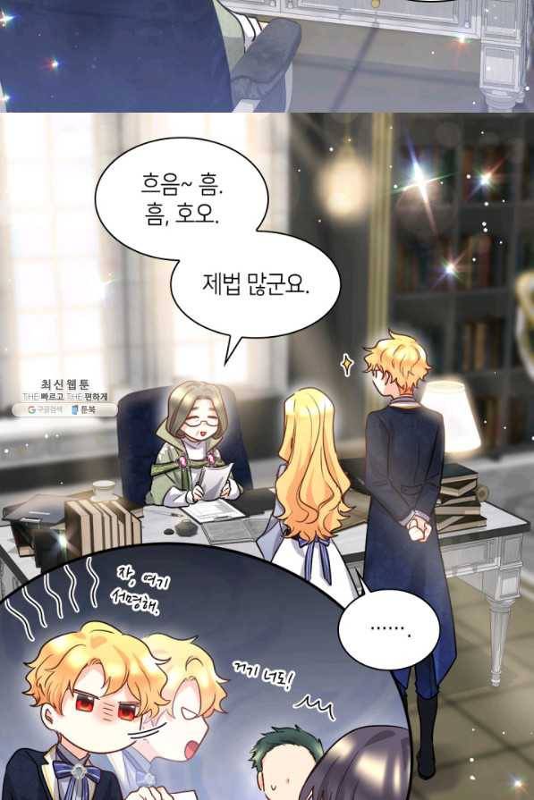 쌍둥이 남매의 뉴라이프 104화 16
