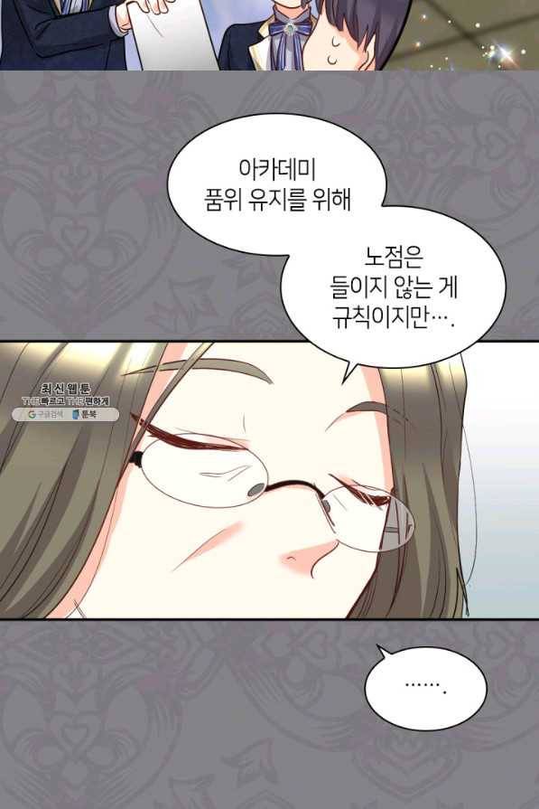 쌍둥이 남매의 뉴라이프 104화 17
