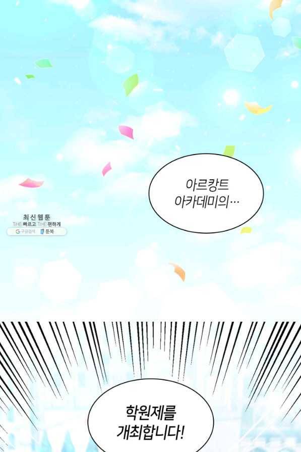쌍둥이 남매의 뉴라이프 104화 23