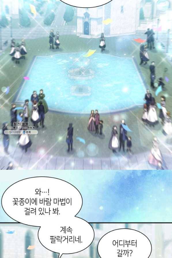 쌍둥이 남매의 뉴라이프 104화 24