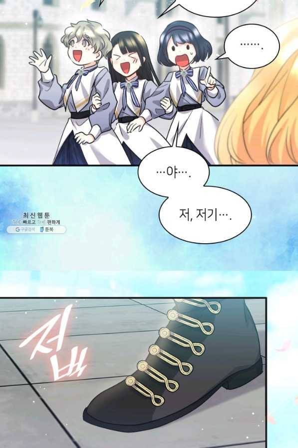 쌍둥이 남매의 뉴라이프 104화 25