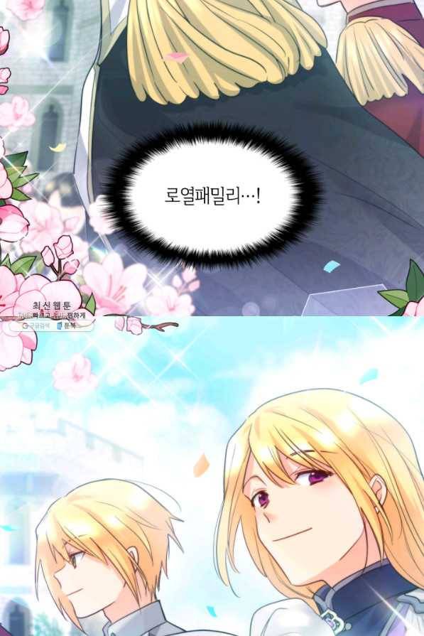 쌍둥이 남매의 뉴라이프 104화 27