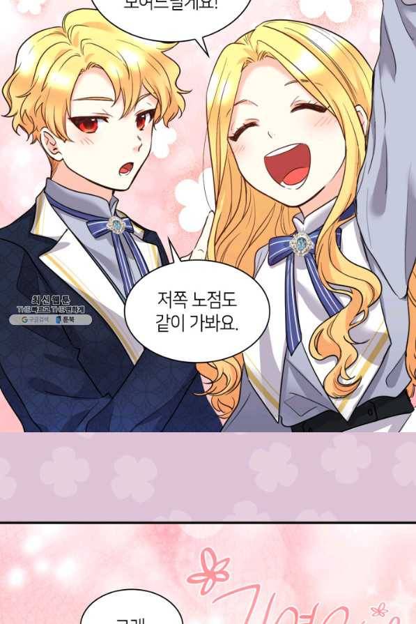 쌍둥이 남매의 뉴라이프 104화 41