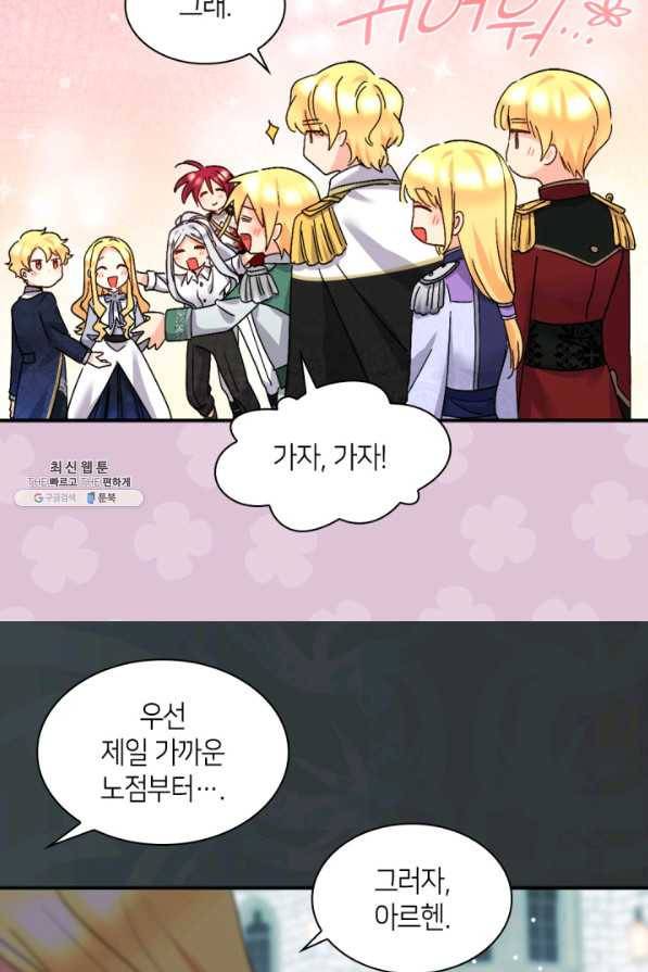 쌍둥이 남매의 뉴라이프 104화 42