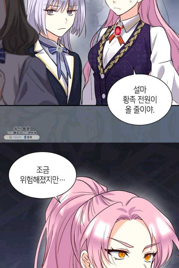 쌍둥이 남매의 뉴라이프 104화 44