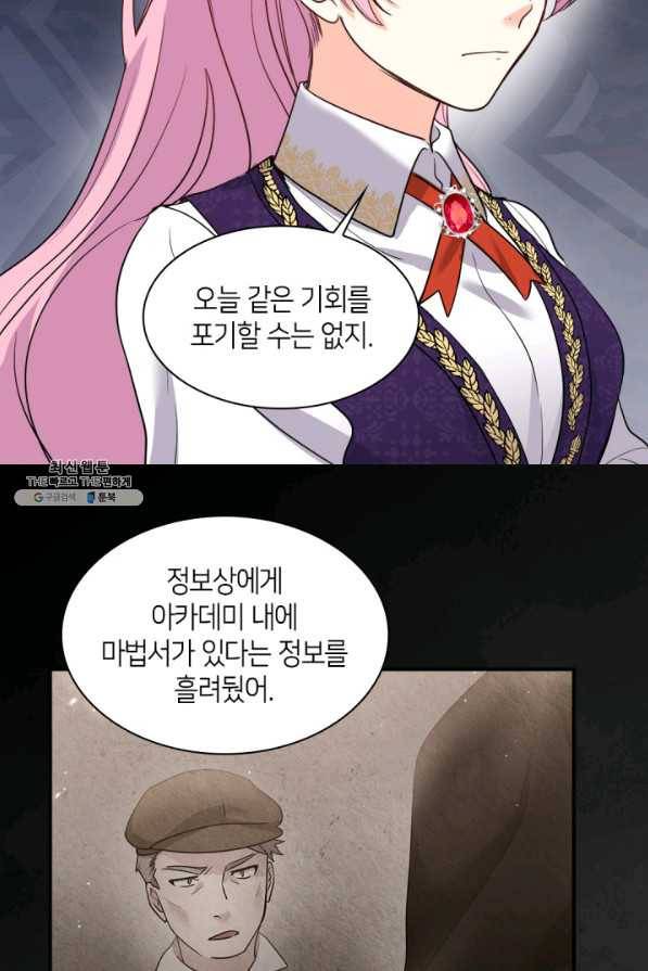 쌍둥이 남매의 뉴라이프 104화 45