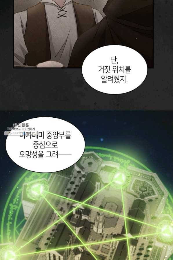 쌍둥이 남매의 뉴라이프 104화 46