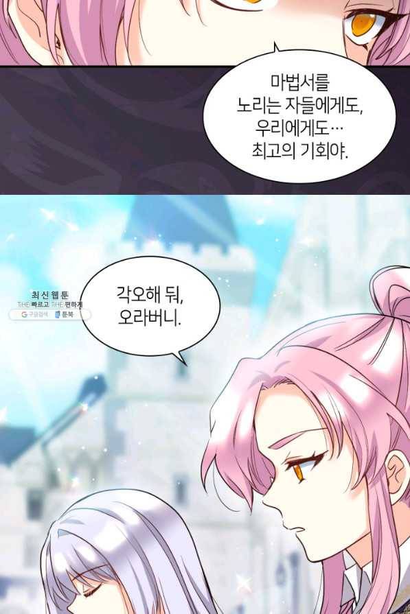 쌍둥이 남매의 뉴라이프 104화 48