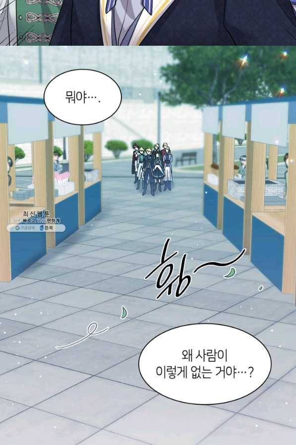 쌍둥이 남매의 뉴라이프 104화 52