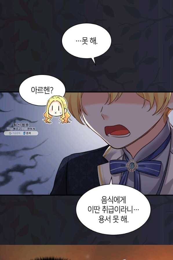 쌍둥이 남매의 뉴라이프 104화 54