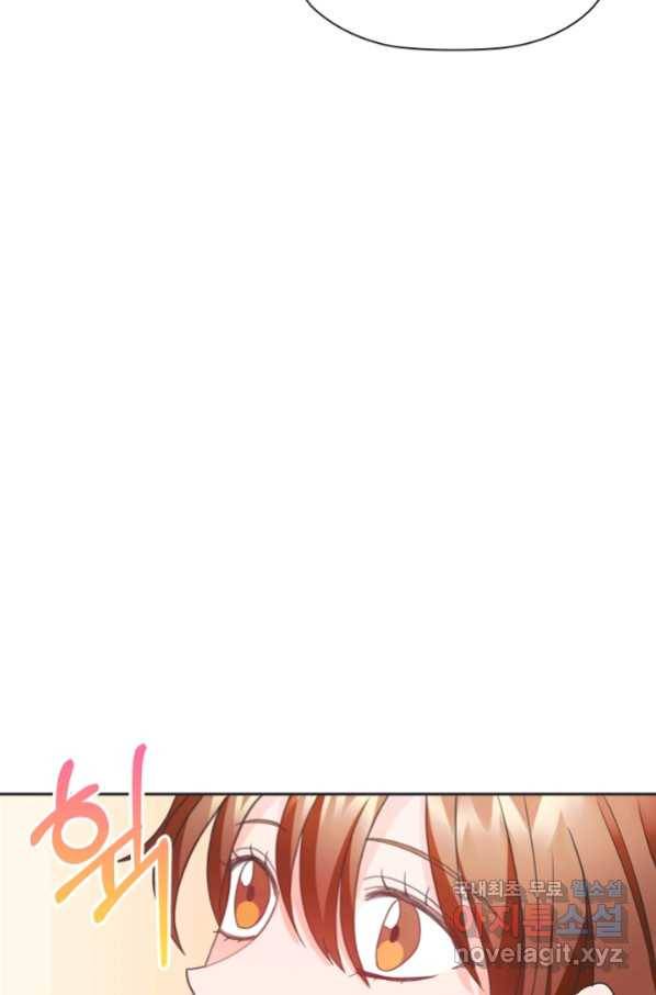 엉덩이가 잘못했네 25화 6