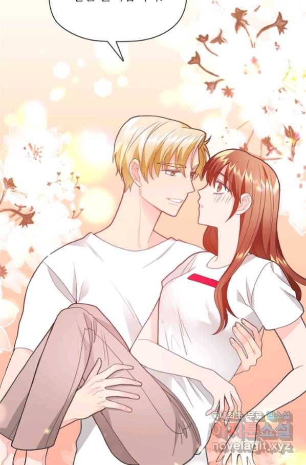 엉덩이가 잘못했네 25화 8