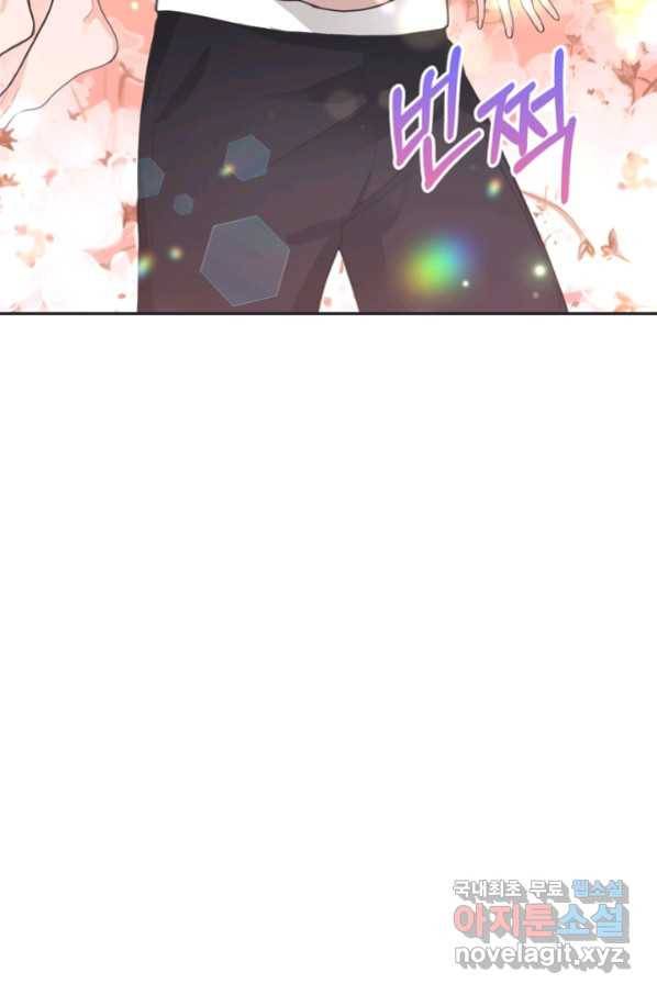 엉덩이가 잘못했네 25화 9