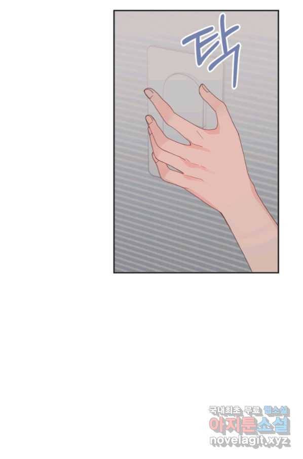 엉덩이가 잘못했네 25화 11