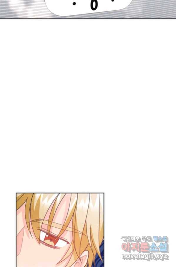 엉덩이가 잘못했네 25화 14
