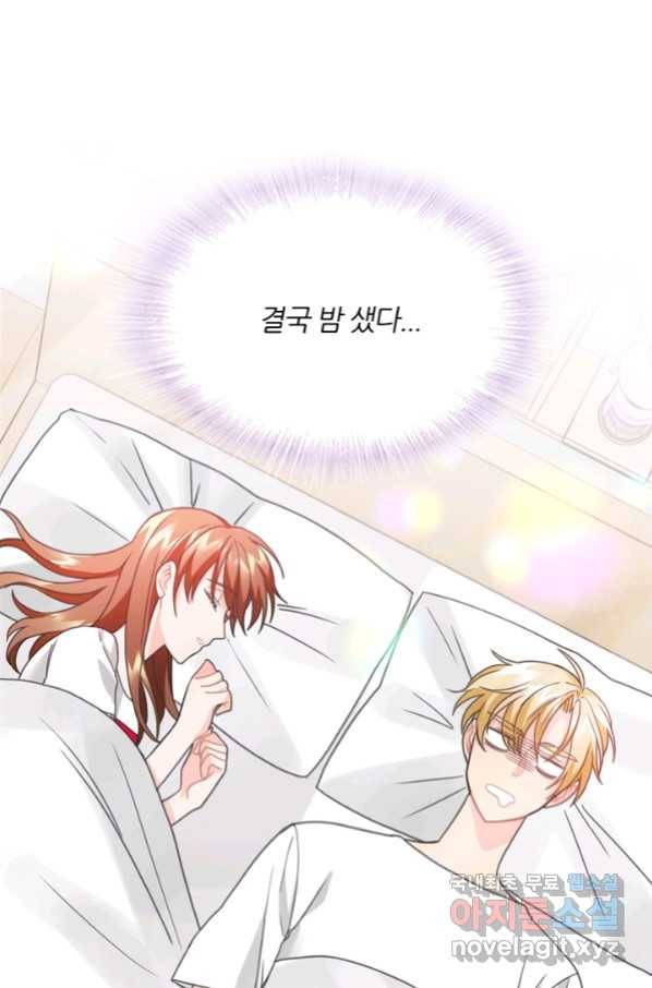 엉덩이가 잘못했네 25화 16