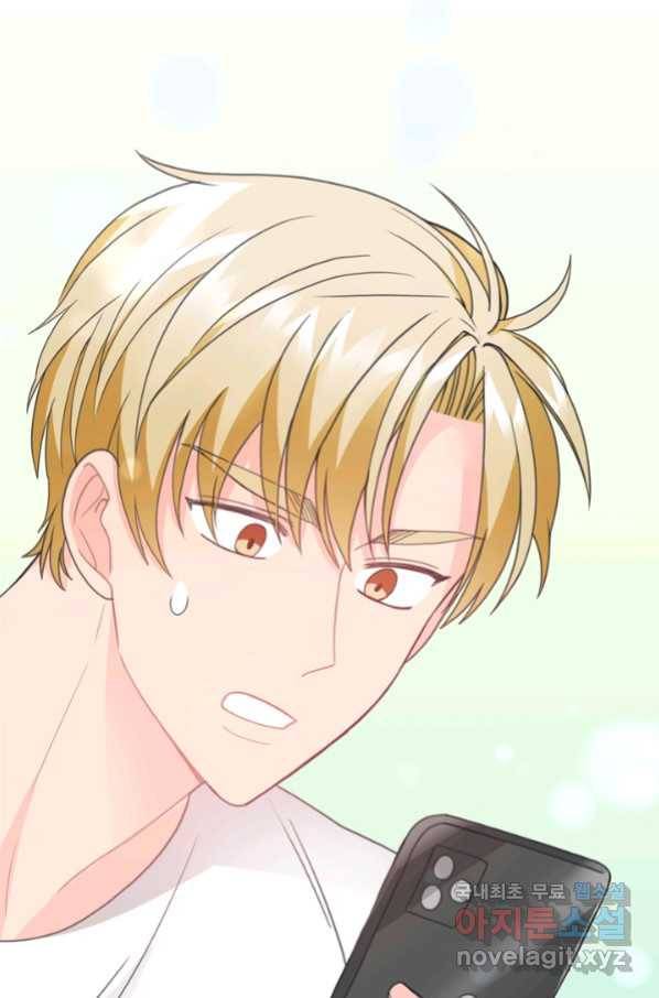 엉덩이가 잘못했네 25화 22