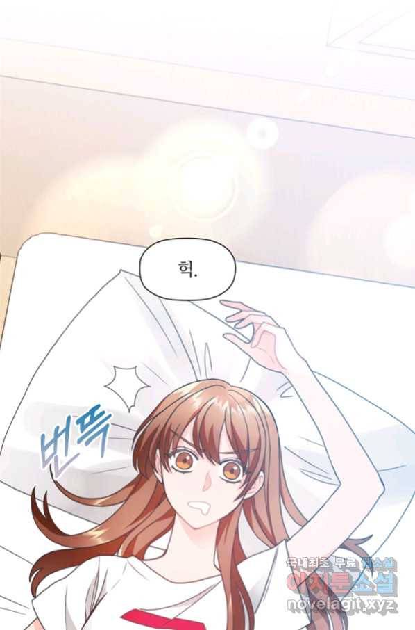 엉덩이가 잘못했네 25화 32