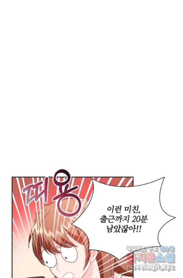 엉덩이가 잘못했네 25화 35