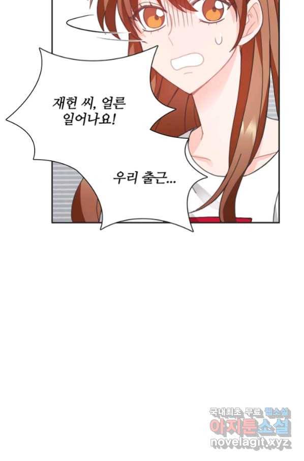 엉덩이가 잘못했네 25화 37