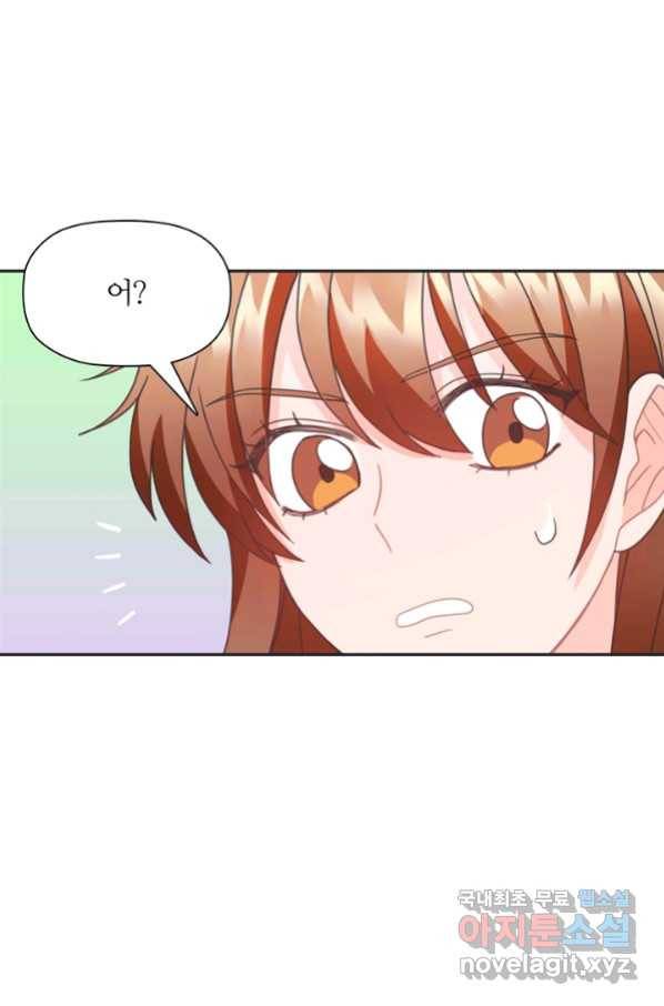 엉덩이가 잘못했네 25화 38