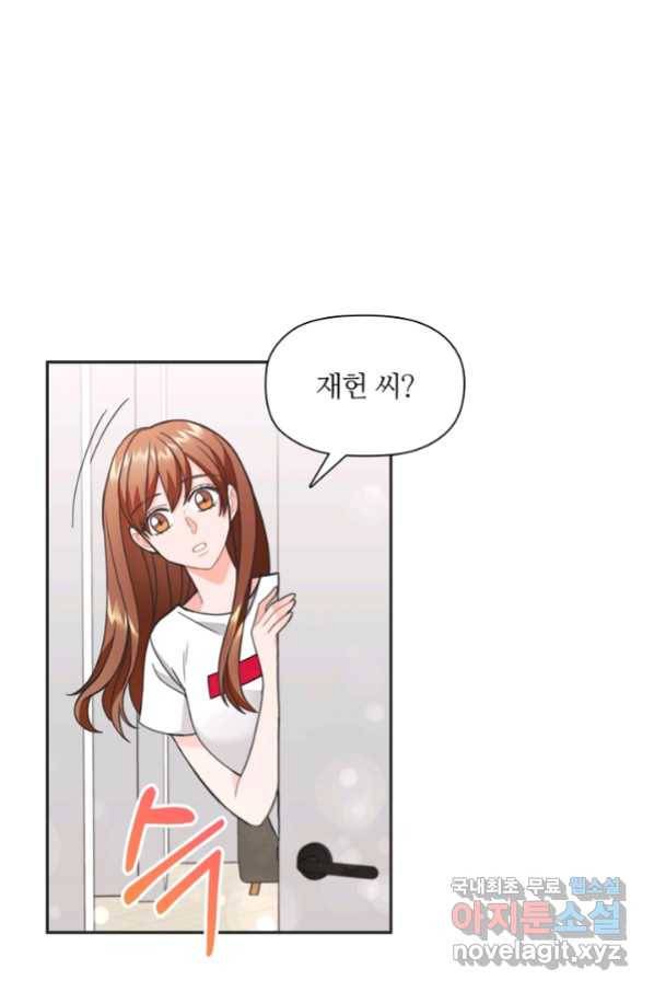 엉덩이가 잘못했네 25화 41