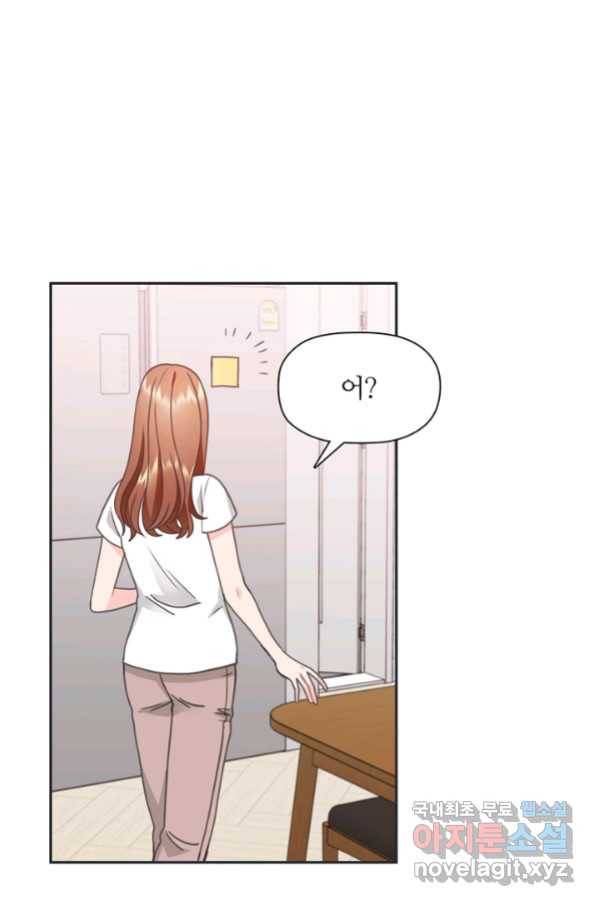 엉덩이가 잘못했네 25화 43