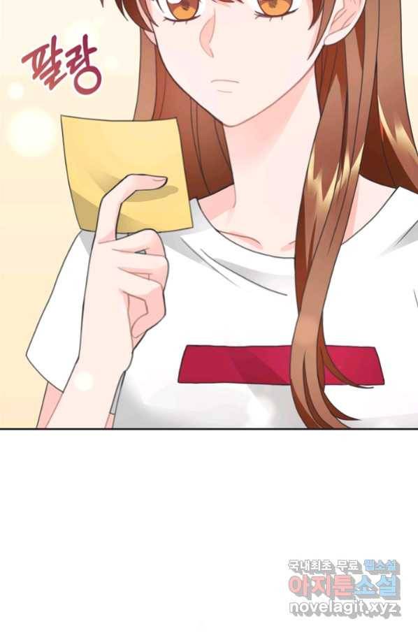엉덩이가 잘못했네 25화 45