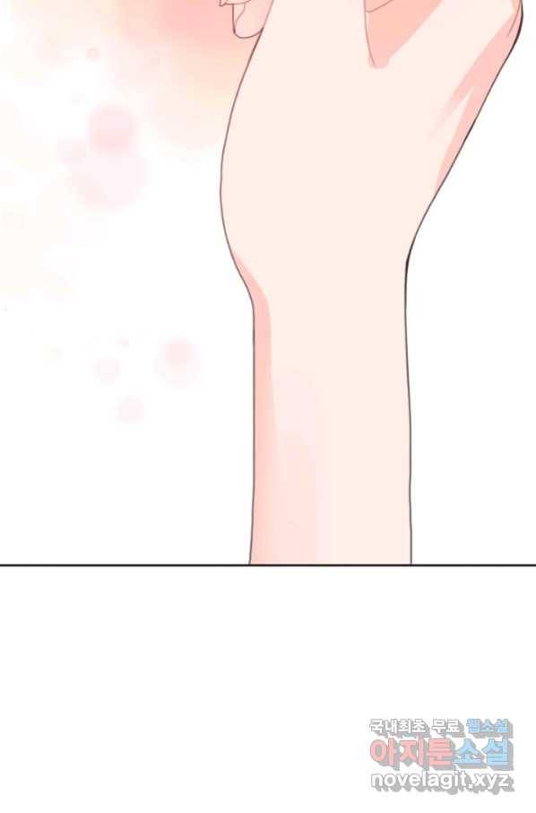 엉덩이가 잘못했네 25화 47