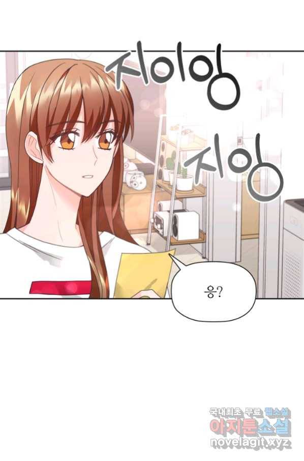 엉덩이가 잘못했네 25화 50