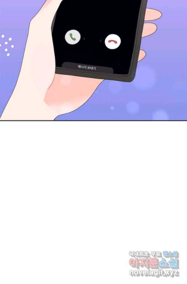 엉덩이가 잘못했네 25화 55