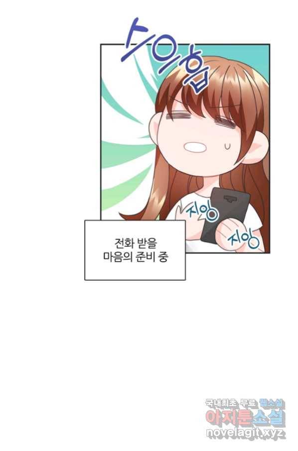 엉덩이가 잘못했네 25화 56