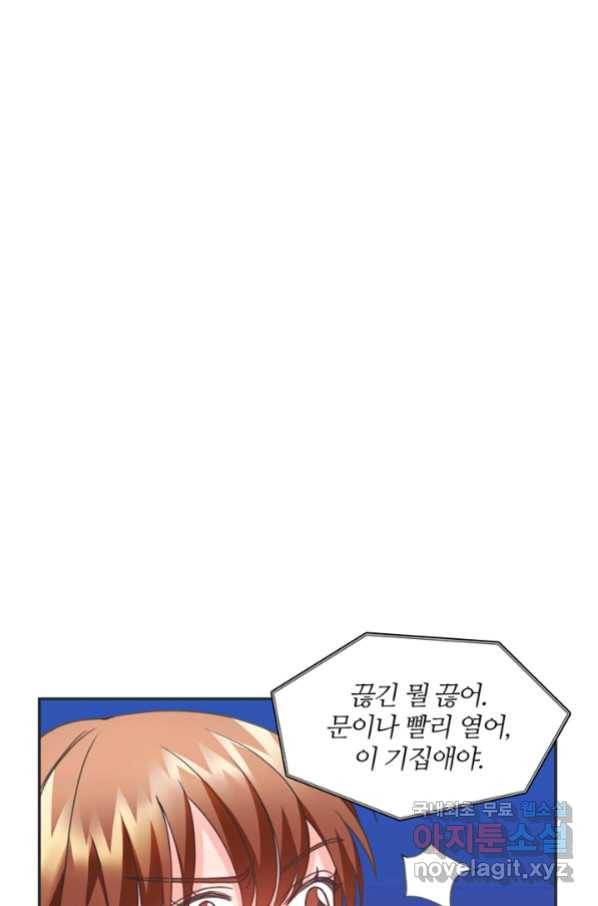 엉덩이가 잘못했네 25화 60